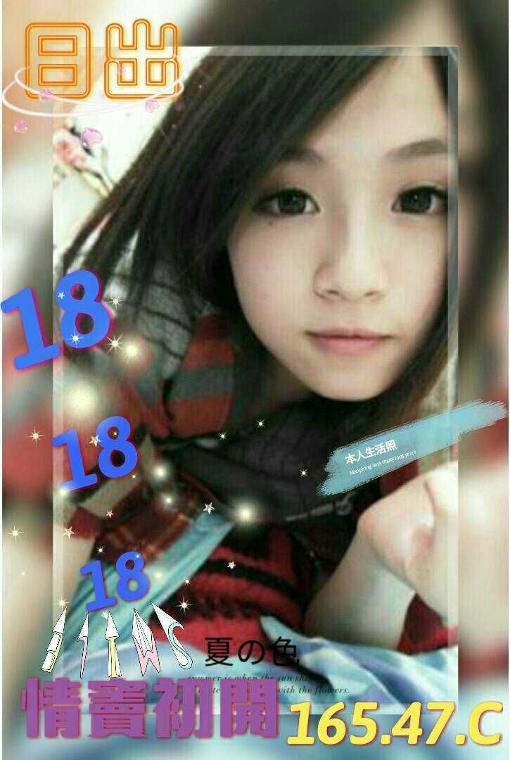 台東 樓鳳 米娜 34D 擅長電話戲